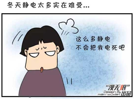 如何快速释放静电,冬天怎么释放静电-第1张图片-安保之家 如何快速释放静电,冬天怎么释放静电-第1张图片-安保之家