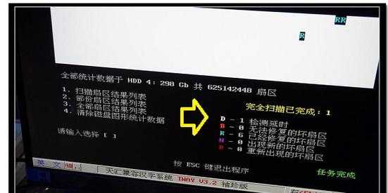 监控硬盘坏了怎么修复(监控硬盘坏了怎么修复数据)-第2张图片-安保之家 监控硬盘坏了怎么修复(监控硬盘坏了怎么修复数据)-第2张图片-安保之家