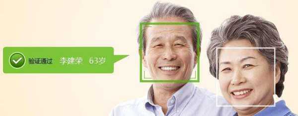 人脸识别怎么做(老人人脸识别怎么做)-第3张图片-安保之家 人脸识别怎么做(老人人脸识别怎么做)-第3张图片-安保之家