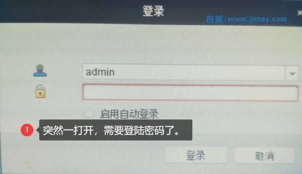 忘记监控密码怎么办(忘记监控密码怎么办想看回放怎么办)-第2张图片-安保之家 忘记监控密码怎么办(忘记监控密码怎么办想看回放怎么办)-第2张图片-安保之家