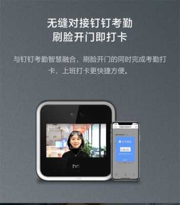 钉钉考勤机如何安装,钉钉打卡机怎么安装-第1张图片-安保之家 钉钉考勤机如何安装,钉钉打卡机怎么安装-第1张图片-安保之家