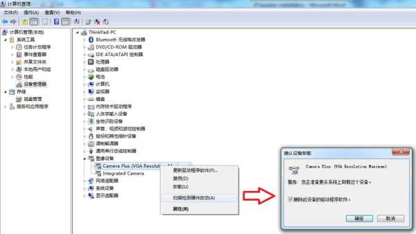 笔记本怎么安装摄像头(笔记本怎么安装摄像头驱动)-第2张图片-安保之家 笔记本怎么安装摄像头(笔记本怎么安装摄像头驱动)-第2张图片-安保之家