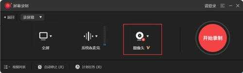 一体机摄像头怎么打开(一体机如何播放ppt)-第3张图片-安保之家 一体机摄像头怎么打开(一体机如何播放ppt)-第3张图片-安保之家