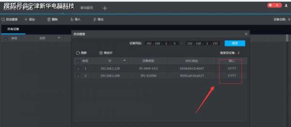 海康威视怎么添加摄像头(海康威视怎么添加摄像头ip地址)-第3张图片-安保之家 海康威视怎么添加摄像头(海康威视怎么添加摄像头ip地址)-第3张图片-安保之家