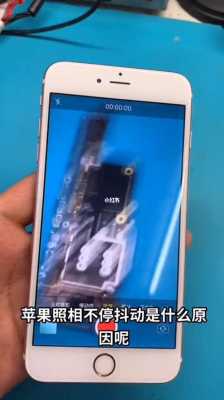 摄像头一直抖怎么办,苹果摄像头抖动是怎么回事-第2张图片-安保之家 摄像头一直抖怎么办,苹果摄像头抖动是怎么回事-第2张图片-安保之家