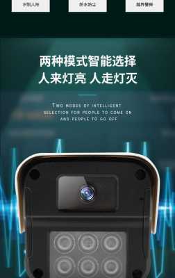 seetong摄像头灯怎么开,-第2张图片-安保之家 seetong摄像头灯怎么开,-第2张图片-安保之家