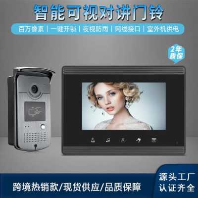 可视门铃没有图像是怎么回事(可视门铃指示灯 不亮)-第3张图片-安保之家 可视门铃没有图像是怎么回事(可视门铃指示灯 不亮)-第3张图片-安保之家
