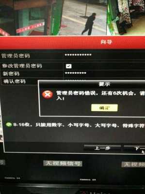海康ip通道密码忘记怎么办,海康威视摄像头密码忘记了怎么办-第1张图片-安保之家 海康ip通道密码忘记怎么办,海康威视摄像头密码忘记了怎么办-第1张图片-安保之家