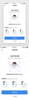 人脸识别打卡怎么破解（人脸打卡密码忘了怎么办）-第1张图片-安保之家