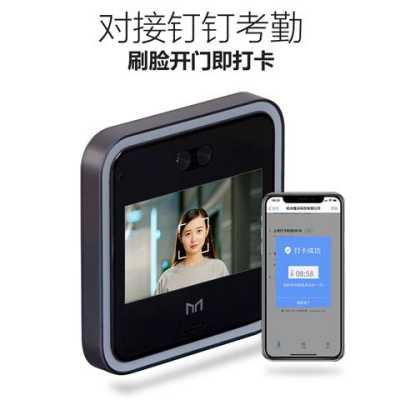 人脸识别打卡怎么破解（人脸打卡密码忘了怎么办）-第3张图片-安保之家