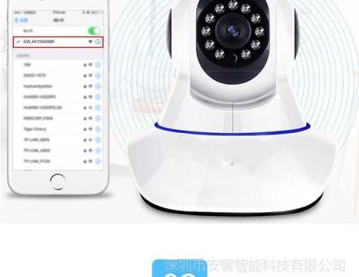 监控怎么用（怎样用手机扫监控设备）-第3张图片-安保之家