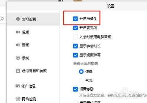 摄像头位置怎么调整,摄像头怎么设置有人出现就提醒-第2张图片-安保之家 摄像头位置怎么调整,摄像头怎么设置有人出现就提醒-第2张图片-安保之家
