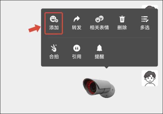 怎么添加摄像头(怎么添加摄像头监控到手机)-第2张图片-安保之家 怎么添加摄像头(怎么添加摄像头监控到手机)-第2张图片-安保之家