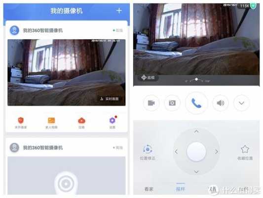怎么添加摄像头(怎么添加摄像头监控到手机)-第3张图片-安保之家 怎么添加摄像头(怎么添加摄像头监控到手机)-第3张图片-安保之家