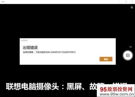摄像头黑屏怎么办(戴尔笔记本摄像头黑屏怎么办)-第3张图片-安保之家 摄像头黑屏怎么办(戴尔笔记本摄像头黑屏怎么办)-第3张图片-安保之家