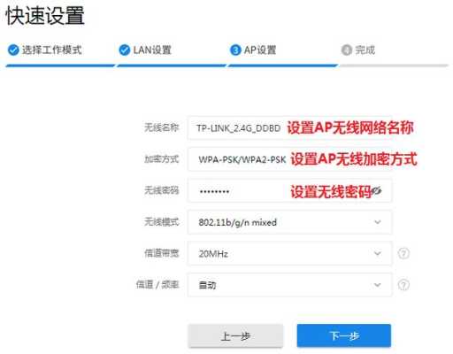 网桥怎么配对设置,DZCOM无线网桥怎么设置-第3张图片-安保之家 网桥怎么配对设置,DZCOM无线网桥怎么设置-第3张图片-安保之家