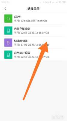 怎么把监控视频拷贝到手机上,监控怎么拷贝到u盘里-第3张图片-安保之家 怎么把监控视频拷贝到手机上,监控怎么拷贝到u盘里-第3张图片-安保之家