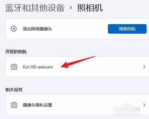 电脑怎么安装摄像头（计算机怎么添加摄像头）-第2张图片-安保之家