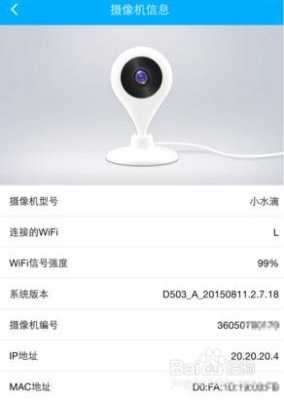 摄像头怎么连接wifi,wifi摄像头怎么连接显示屏-第3张图片-安保之家 摄像头怎么连接wifi,wifi摄像头怎么连接显示屏-第3张图片-安保之家