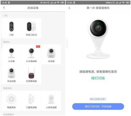 ai智能摄像机安装步骤,高清智能摄像头怎么安装-第2张图片-安保之家 ai智能摄像机安装步骤,高清智能摄像头怎么安装-第2张图片-安保之家
