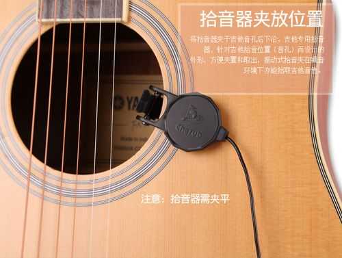 拾音器怎么安装(拾音器怎么安装吉他)-第3张图片-安保之家 拾音器怎么安装(拾音器怎么安装吉他)-第3张图片-安保之家