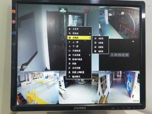 摄像头如何查看历史录像,监控录像怎么看回放?-第3张图片-安保之家 摄像头如何查看历史录像,监控录像怎么看回放?-第3张图片-安保之家