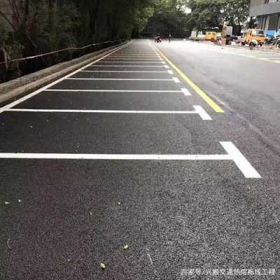车位线怎么涂掉,车位线怎么画最快-第1张图片-安保之家 车位线怎么涂掉,车位线怎么画最快-第1张图片-安保之家