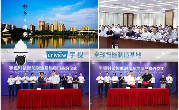 宇视科技怎么样（西安宇视科技上班的真实感受）-第2张图片-安保之家
