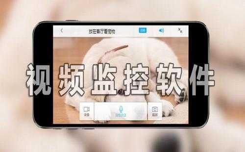 远程监控如何安装,怎么用,手机远程监控怎么安装-第3张图片-安保之家 远程监控如何安装,怎么用,手机远程监控怎么安装-第3张图片-安保之家