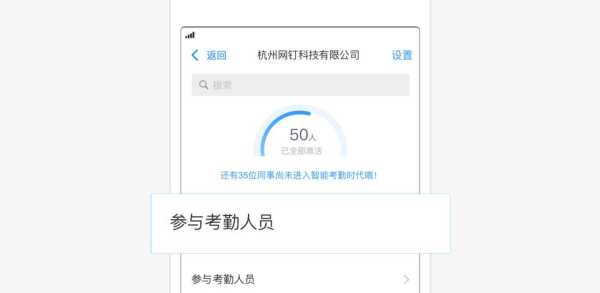 考勤机怎么联网(钉钉m1pro考勤机如何设置联网)-第1张图片-安保之家 考勤机怎么联网(钉钉m1pro考勤机如何设置联网)-第1张图片-安保之家