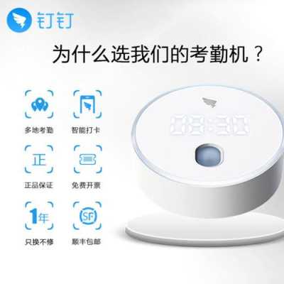 考勤机怎么联网(钉钉m1pro考勤机如何设置联网)-第3张图片-安保之家 考勤机怎么联网(钉钉m1pro考勤机如何设置联网)-第3张图片-安保之家