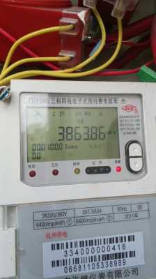 插卡式电表如何使用,插卡电表怎么用备用电-第2张图片-安保之家 插卡式电表如何使用,插卡电表怎么用备用电-第2张图片-安保之家