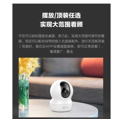 萤石监控怎么样(萤石摄像头使用要收费吗)-第1张图片-安保之家 萤石监控怎么样(萤石摄像头使用要收费吗)-第1张图片-安保之家