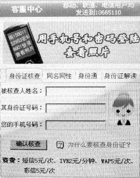 全国身份证真伪查询,怎么辨别身份证真假查询-第3张图片-安保之家 全国身份证真伪查询,怎么辨别身份证真假查询-第3张图片-安保之家