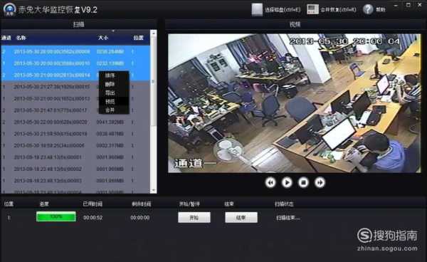 监控画面怎么删除(监控画面怎么删除其中一个记录)-第2张图片-安保之家 监控画面怎么删除(监控画面怎么删除其中一个记录)-第2张图片-安保之家