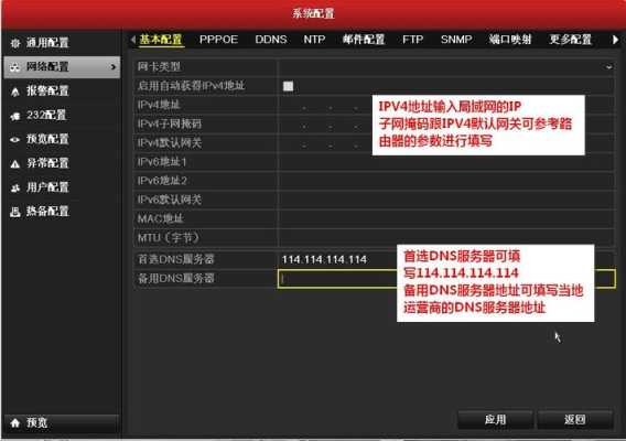 海康威视怎么设置录像(海康录像计划如何配置)-第1张图片-安保之家 海康威视怎么设置录像(海康录像计划如何配置)-第1张图片-安保之家