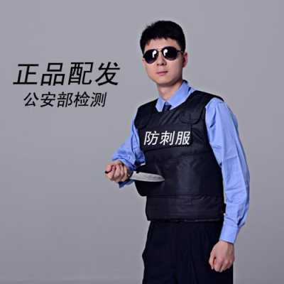 防刺服怎么穿(防刺服穿着太热怎么解决)-第2张图片-安保之家 防刺服怎么穿(防刺服穿着太热怎么解决)-第2张图片-安保之家