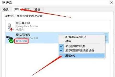 麦克风回音怎么消除(麦克风回音怎么消除win10)-第2张图片-安保之家 麦克风回音怎么消除(麦克风回音怎么消除win10)-第2张图片-安保之家
