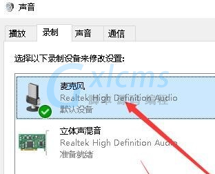 麦克风回音怎么消除(麦克风回音怎么消除win10)-第3张图片-安保之家 麦克风回音怎么消除(麦克风回音怎么消除win10)-第3张图片-安保之家