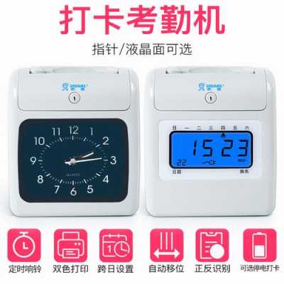 插纸打卡机怎么调时间教程,打卡机怎么改时间补考勤-第1张图片-安保之家 插纸打卡机怎么调时间教程,打卡机怎么改时间补考勤-第1张图片-安保之家