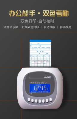 插纸打卡机怎么调时间教程,打卡机怎么改时间补考勤-第2张图片-安保之家 插纸打卡机怎么调时间教程,打卡机怎么改时间补考勤-第2张图片-安保之家