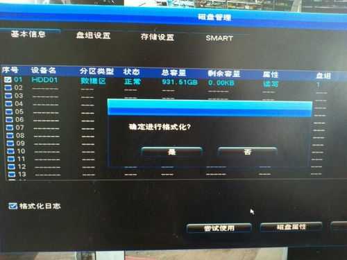 硬盘录像机怎么删除录像（视频监控怎么删除的）-第1张图片-安保之家