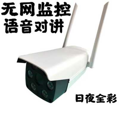 怎样把监控连接到手机上,监控摄像头怎么与手机连接取消-第3张图片-安保之家 怎样把监控连接到手机上,监控摄像头怎么与手机连接取消-第3张图片-安保之家