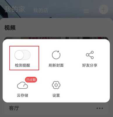 萤石云怎么添加摄像头(萤石摄像头怎么添加设备)-第3张图片-安保之家 萤石云怎么添加摄像头(萤石摄像头怎么添加设备)-第3张图片-安保之家