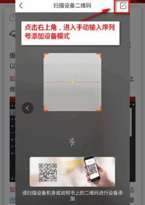 萤石云怎么添加摄像头(萤石摄像头怎么添加设备)-第2张图片-安保之家 萤石云怎么添加摄像头(萤石摄像头怎么添加设备)-第2张图片-安保之家
