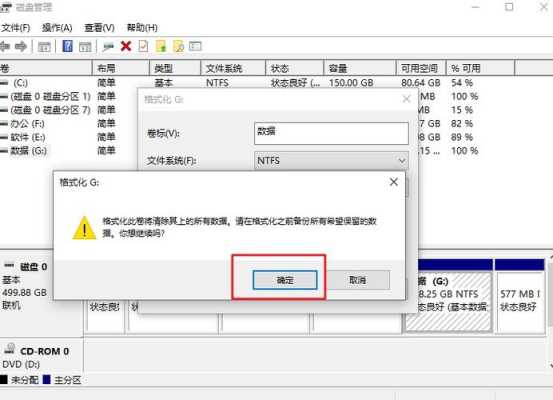 硬盘录像机怎么格式化(网络硬盘录像机怎么格式化)-第3张图片-安保之家 硬盘录像机怎么格式化(网络硬盘录像机怎么格式化)-第3张图片-安保之家