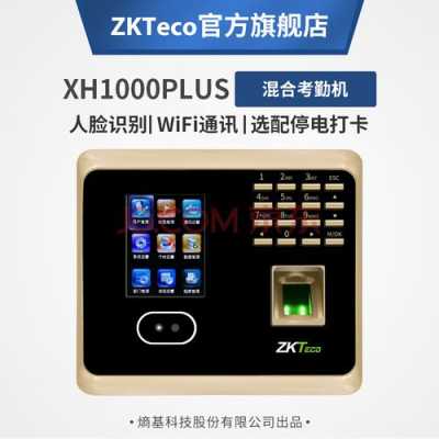 打卡机怎么连接电脑(晨光考勤机怎么安装)-第1张图片-安保之家 打卡机怎么连接电脑(晨光考勤机怎么安装)-第1张图片-安保之家