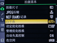 摄像机直播怎么调试画面,摄像机白平衡怎么调节-第1张图片-安保之家 摄像机直播怎么调试画面,摄像机白平衡怎么调节-第1张图片-安保之家