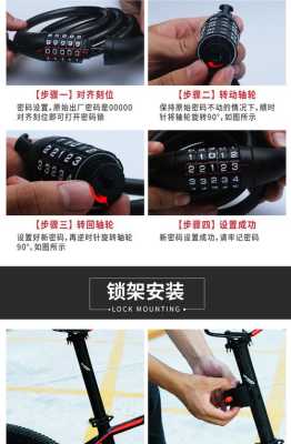 电子锁怎么锁(单车电子锁怎么锁)-第3张图片-安保之家 电子锁怎么锁(单车电子锁怎么锁)-第3张图片-安保之家