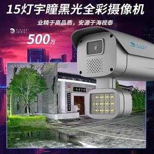 海视泰摄像头怎么选,-第3张图片-安保之家 海视泰摄像头怎么选,-第3张图片-安保之家